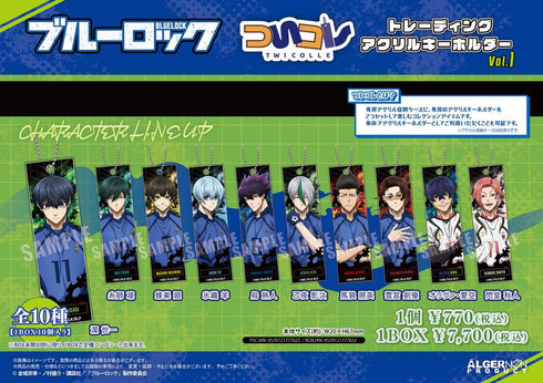 『ブルーロック』ついコレ トレーディングアクリルキーホルダー Vol.1【BOX】